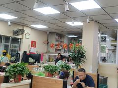 大堂-老大鸡骨架