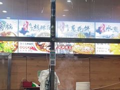 -马老三肉丁胡辣汤(西一路店)