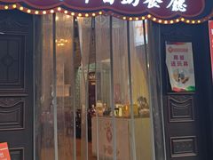 -日日鲜自助餐厅(小公园店)