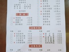 菜单-冶春茶社(太和广场店)