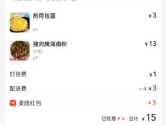 -许佳后安粉汤店