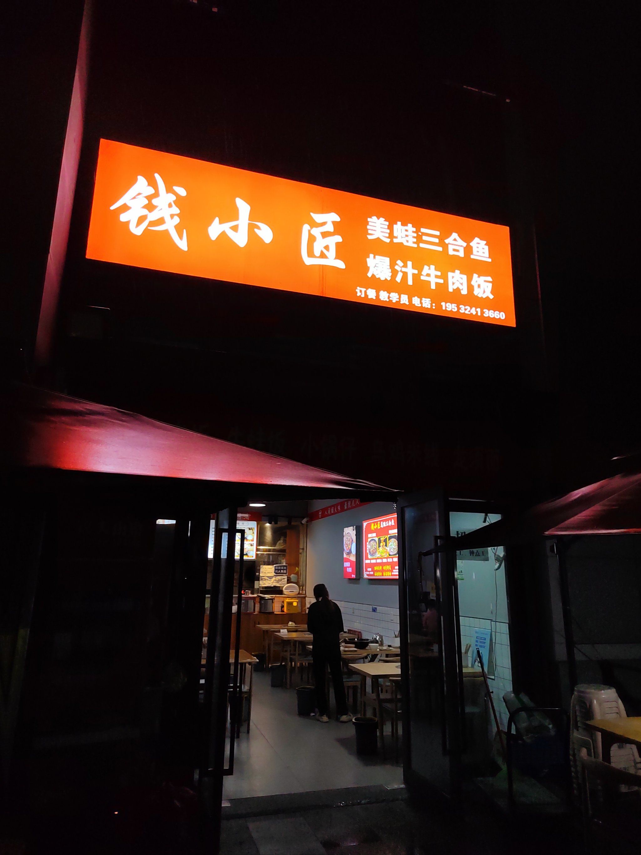 城市尝鲜计划 这家美蛙鱼性价比挺高的