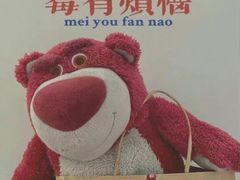 -好利来(西宸广场店)