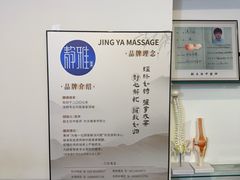 -静雅推拿(科院店)