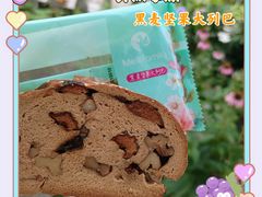 黑麦坚果面包-美俪家族(江南摩尔店)