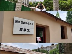 -云南师范大学(一二一西南联大校区)