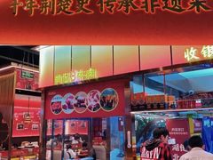 -肖记公安牛肉鱼杂馆·省级非物质文化遗产(江汉路直营店)