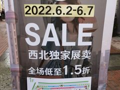 -王府井奥莱临潼小镇(临潼店)