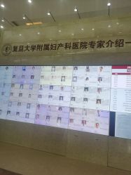 -复旦大学附属妇产科医院(杨浦院区)