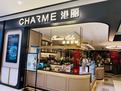 门面-港丽餐厅(杭大店)