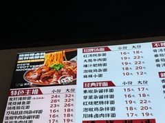 -刀马旦老成都板凳面(高新店)