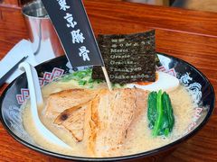 -Ramen满吉·豚骨拉面(丽园路店)