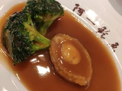 -阿一鲍鱼·20年匠心传承(天河北旗舰店)