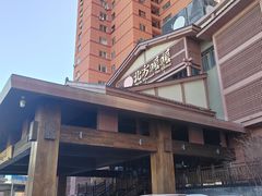 -北方暖暖温泉洗浴(沈阳北站店)