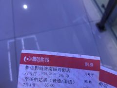 -山文星辉影城(济南和谐广场店)