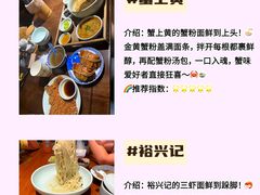 -馋三尺蟹粉小笼(人民广场店)