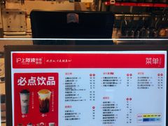 -沪上阿姨·精选茶饮(天河城店)