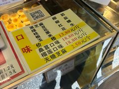 -矮子馅饼(大成路店)