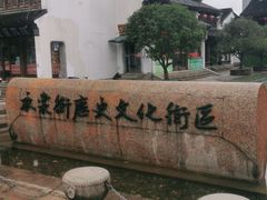 -衣裳街历史文化街区