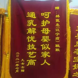 点击看大图 -Dr.林醫生产后修复·超级店(南京江宁同曦店)