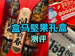 -盒马鲜生(皇庭广场店)
