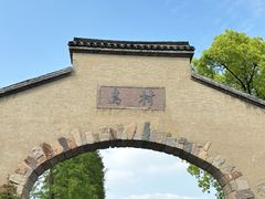 -乌村