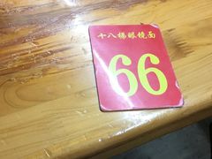 -蒋六十八梯眼镜面(渝中店)