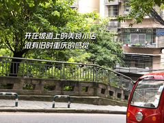 -好吃狗凉糕总店