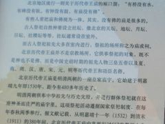 -历代帝王庙博物馆