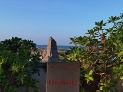 -临高角