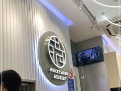 -满记甜品(日月光二店)