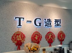 -爱秀造型 T-G