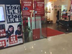 -英孚教育青少儿英语(长宁来福士中心)