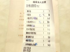 -隆隆金大茶楼(地王广场店)