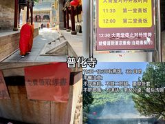 -五台山风景名胜区