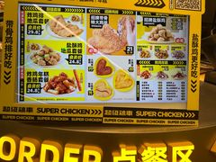 -超级鸡车(长宁娄山关路店)