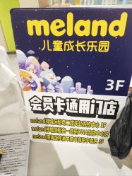 -MELAND(佛山天虹店)