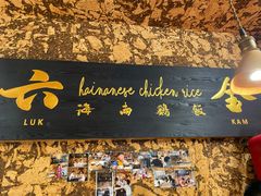 门面-星平鸡饭·粤菜小炒(印象城旗舰店)