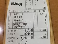 账单-鹤桥风月(ヨドバシ梅田店)