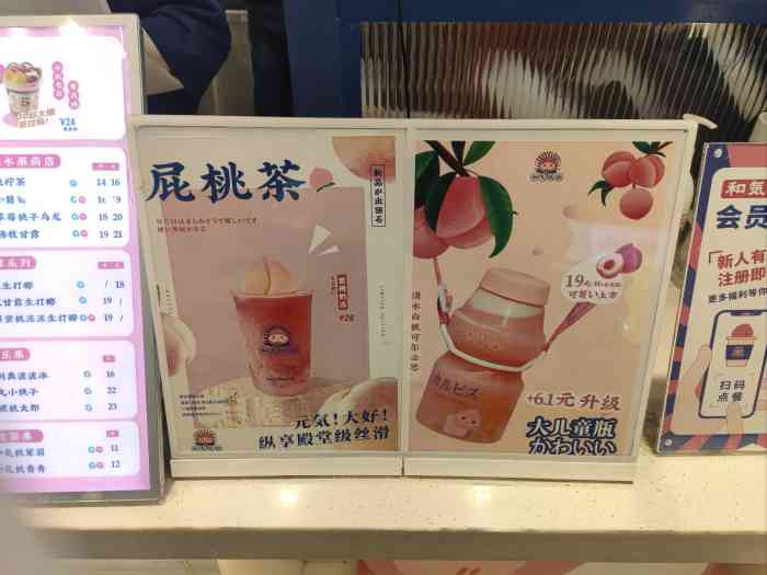 和气桃桃(蜀山官亭路店)-"之前来官亭路这家店排了好多人啊昨天去.