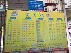 -有间冰室(侨港风情街店)