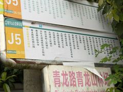 -青龙山国家森林公园