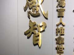 -感智盲人按摩·艾灸·肩颈SPA(岗厦店)