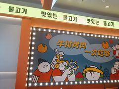 -韩小悦点餐式牛排烤肉自助(龙湖金楠天街店)