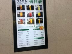 -椰小咖(亚龙湾东榕美食广场店)