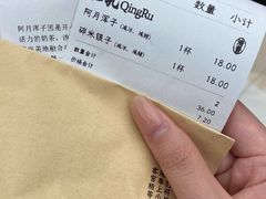 -李山山茶事(景枫店)