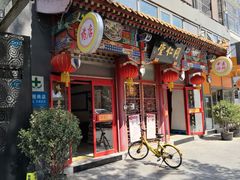 -同仁堂(北苑双营路店)