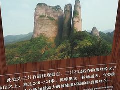 -江郎山风景名胜区