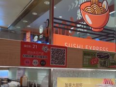 -争鲜回转寿司(太阳宫凯德PLUS店)