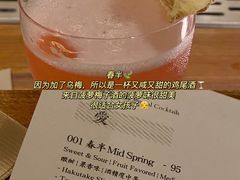 -RMK Shochu Bar(三诺店)